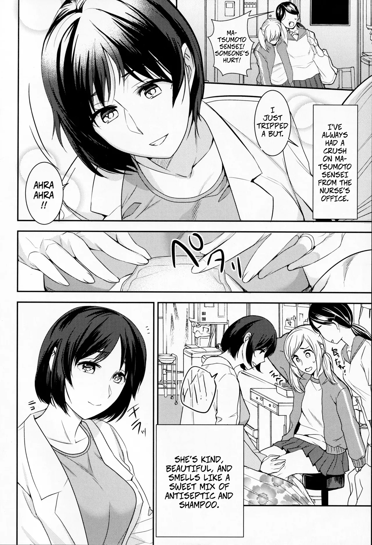The Person I Adminre -- Akogare No Ano Hito Wa page 3