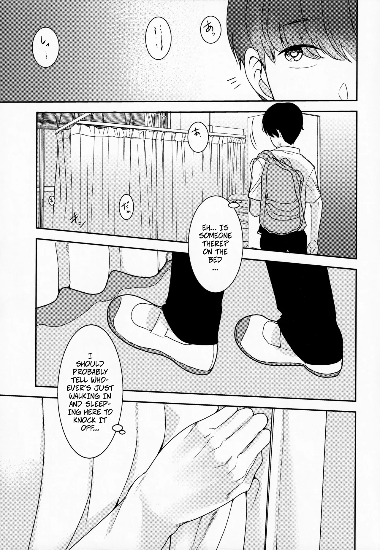 The Person I Adminre -- Akogare No Ano Hito Wa page 6