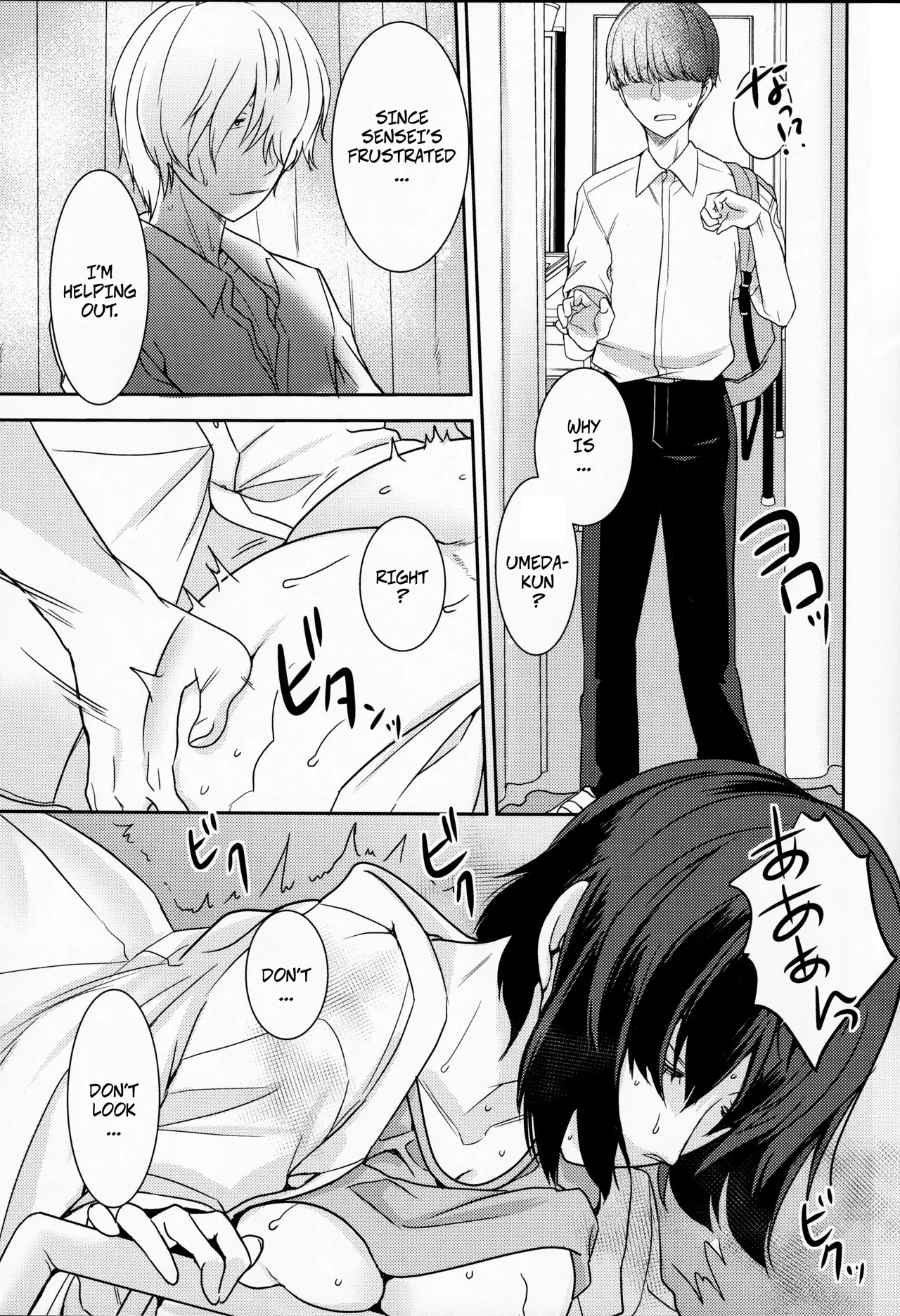 The Person I Adminre -- Akogare No Ano Hito Wa page 8
