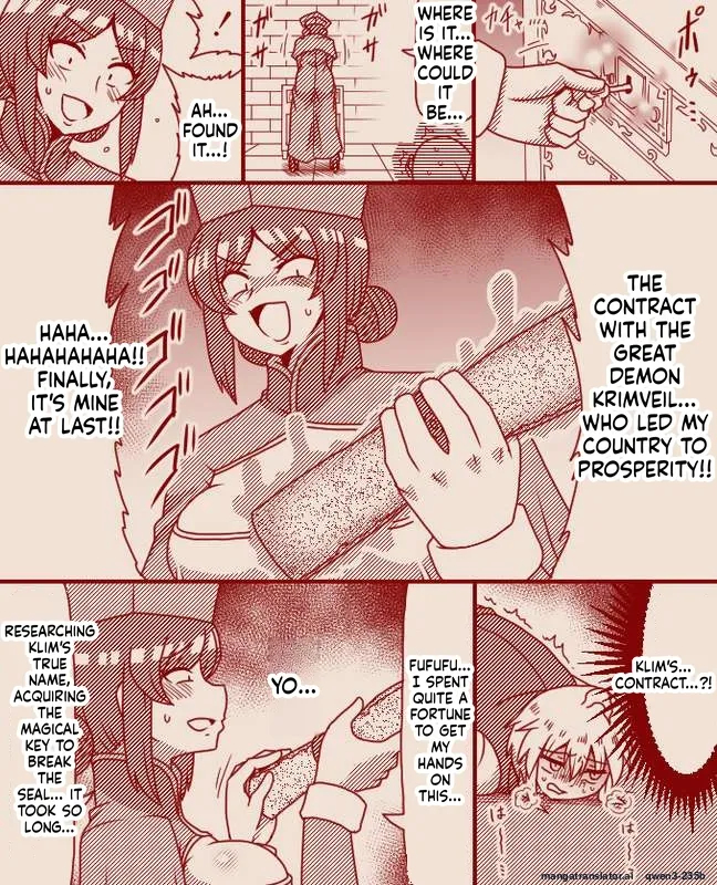 The Princess's Exclusive Secret Job ~ Part 1-17 + Extra page 50