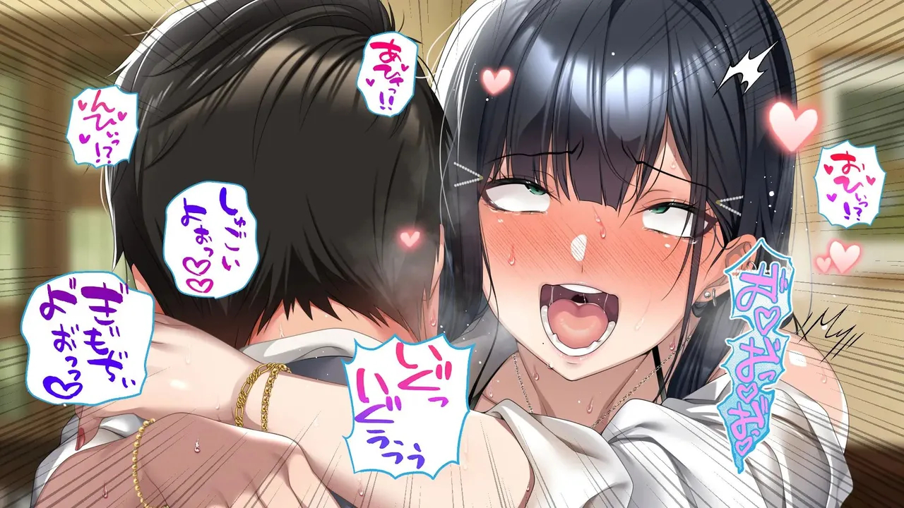 The Story Of A Peerless Father Impregnating His Black-haired Gyaru Daughter. page 457