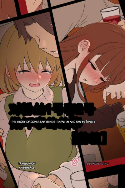 The Story Of Doing Bad Things To Fan 1 And 2 page 1