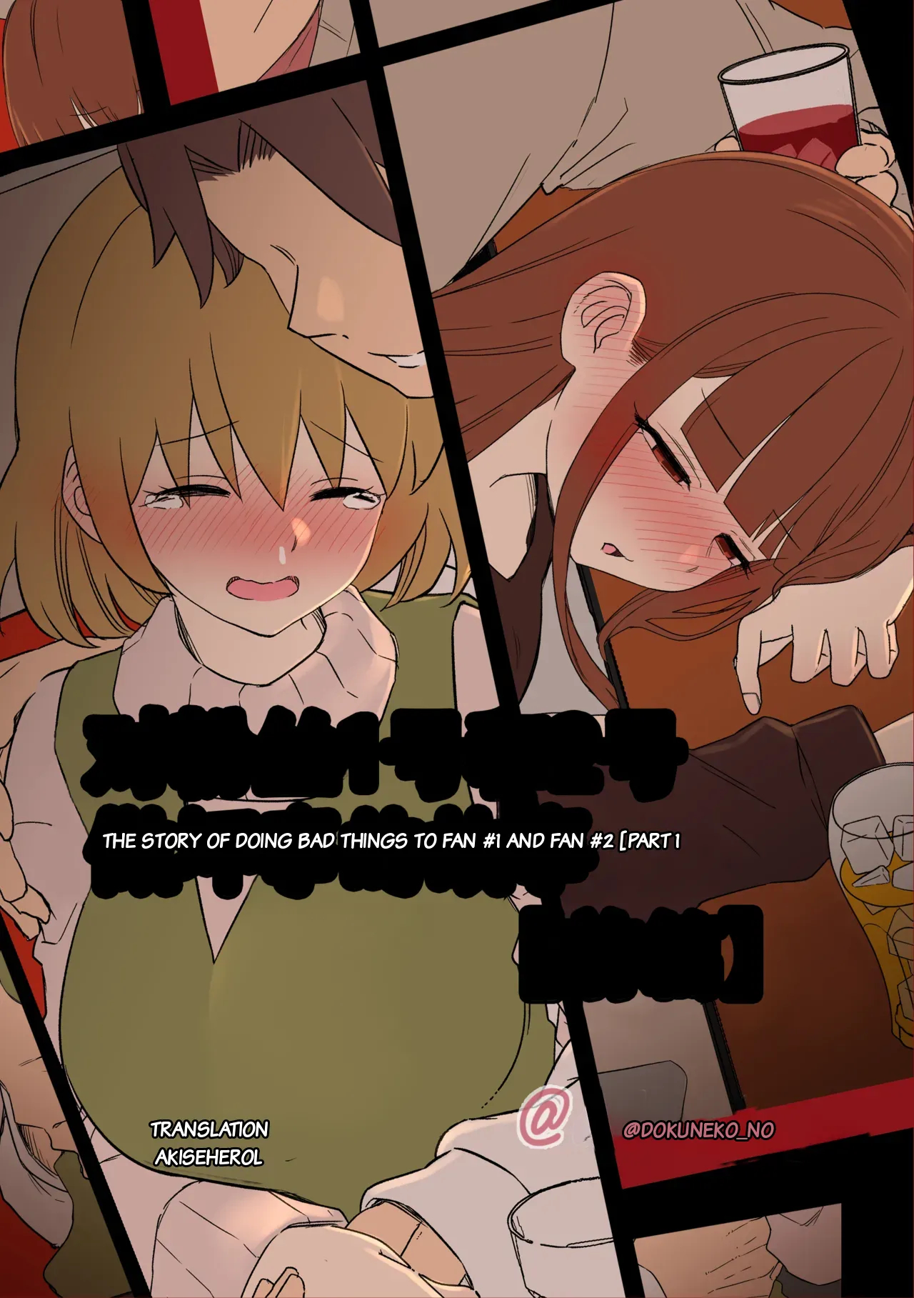 The Story Of Doing Bad Things To Fan 1 And 2 page 1