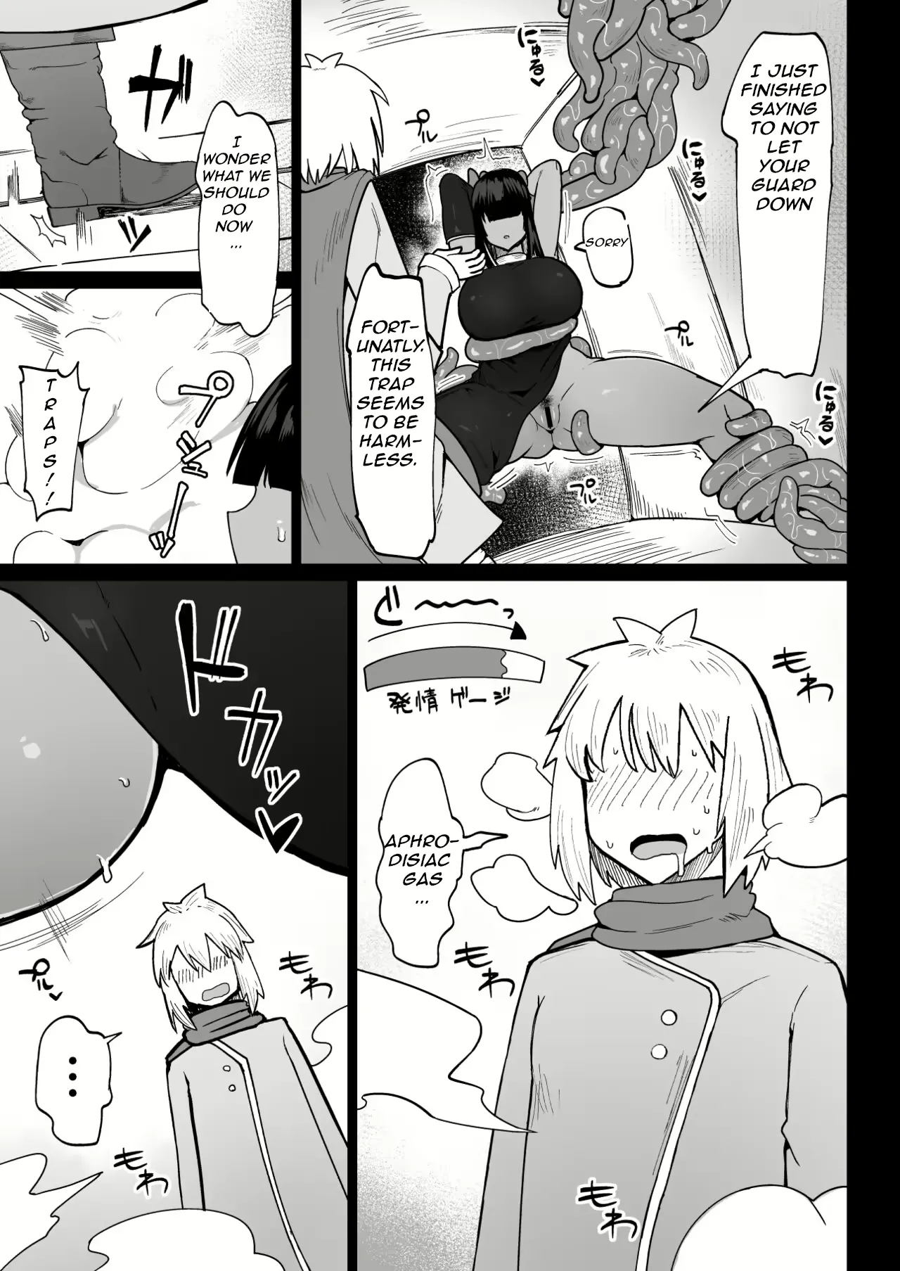 The Story Of Mating Irresponsibly With A Witch Hired For The Party 1-3 page 69