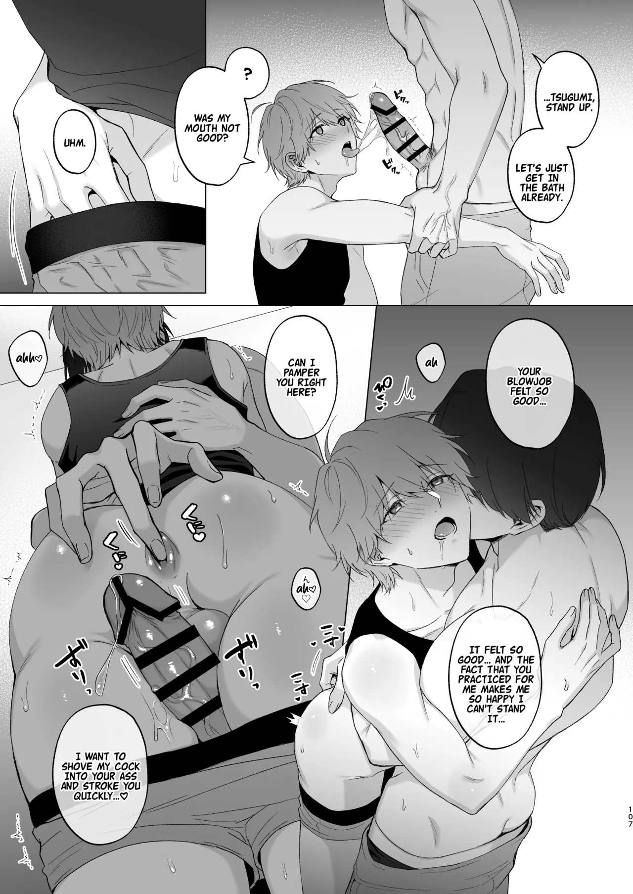 The Time I Was Comforted By My Brother After Heartbreak page 107