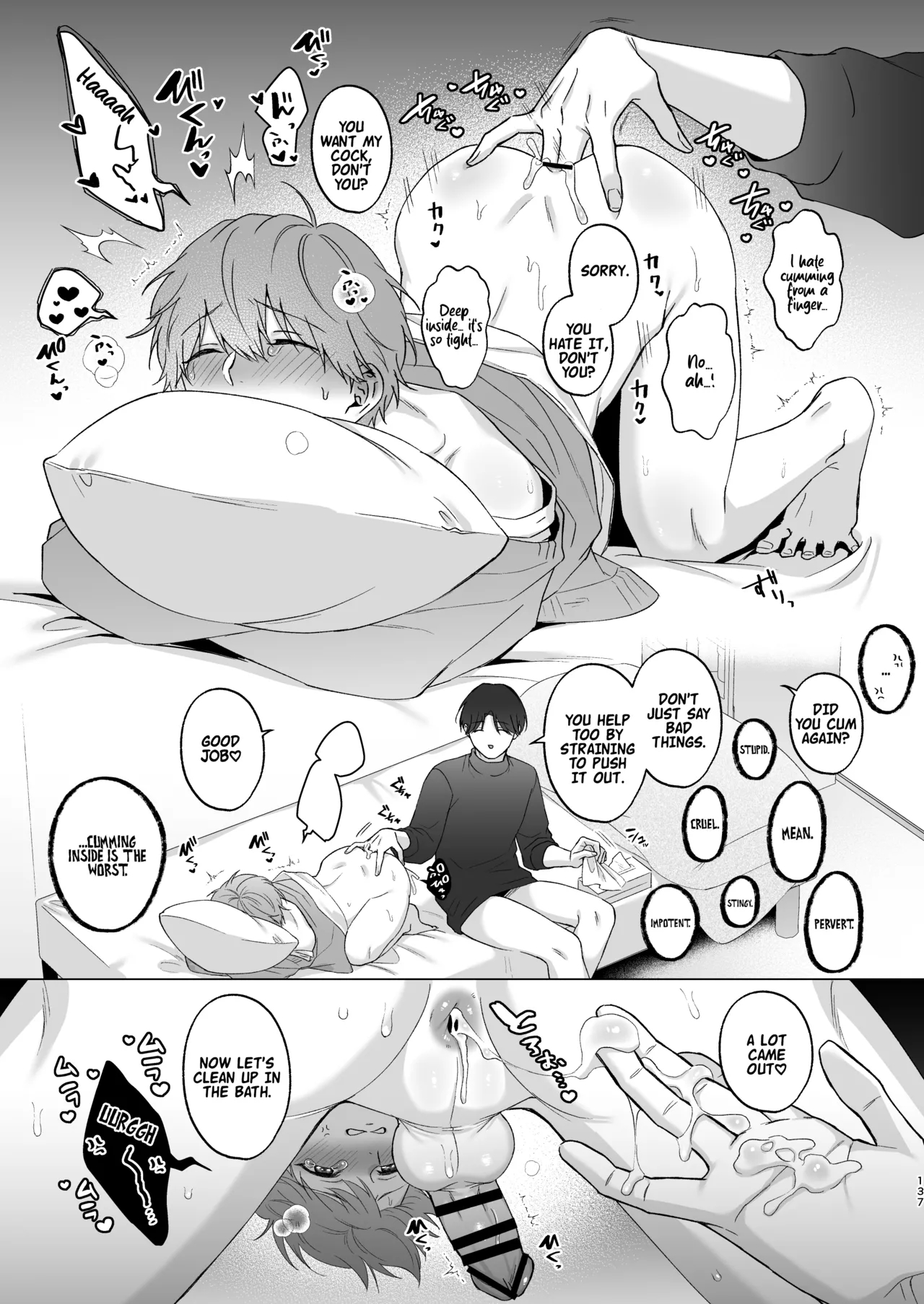 The Time I Was Comforted By My Brother After Heartbreak page 137
