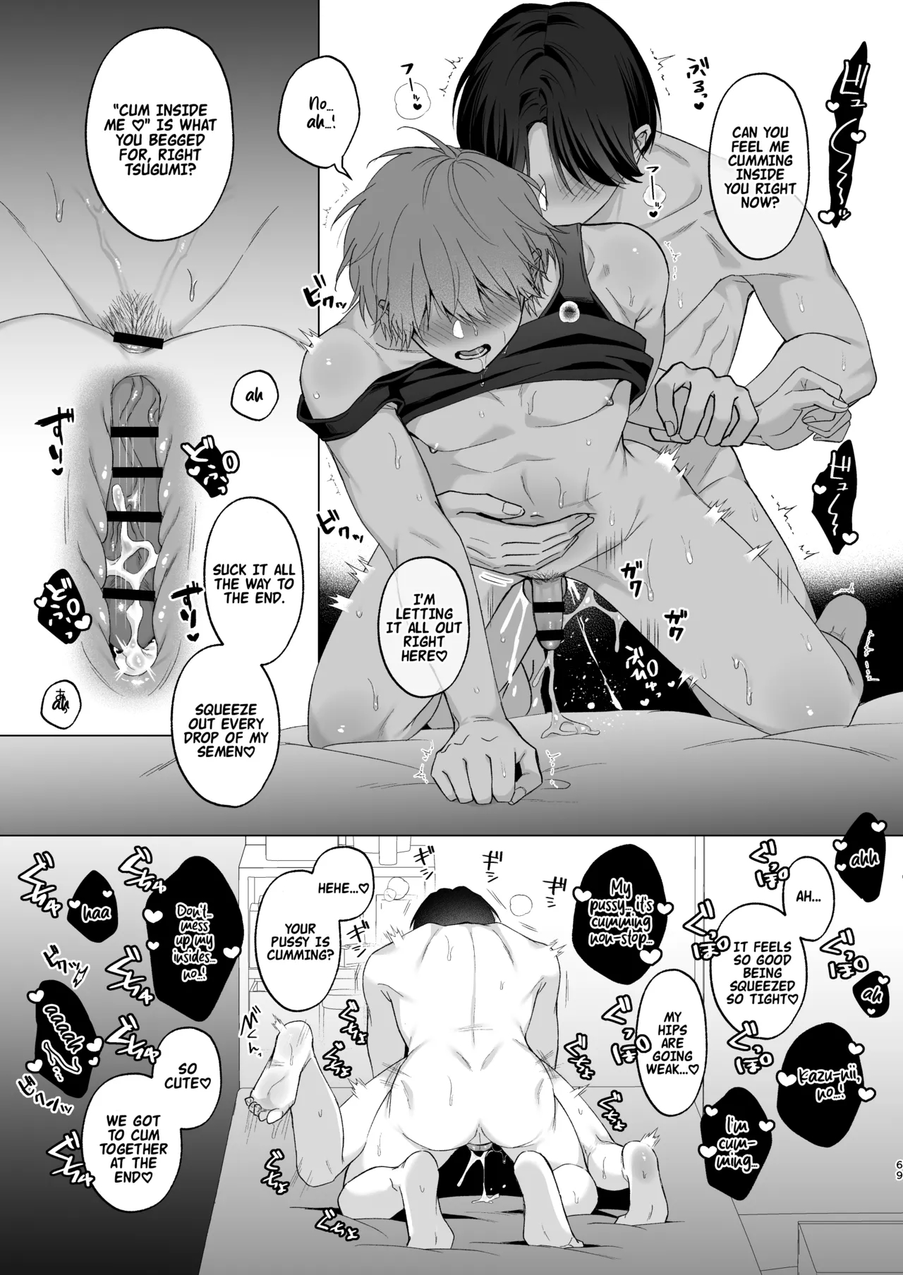The Time I Was Comforted By My Brother After Heartbreak page 69