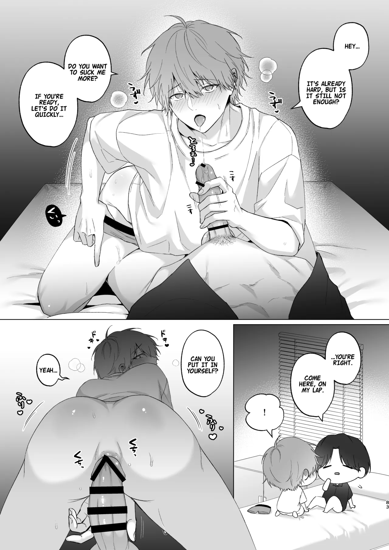 The Time I Was Comforted By My Brother After Heartbreak page 83