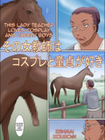 This Lady Teacher Loves Cosplay And Cherry Boys page 1