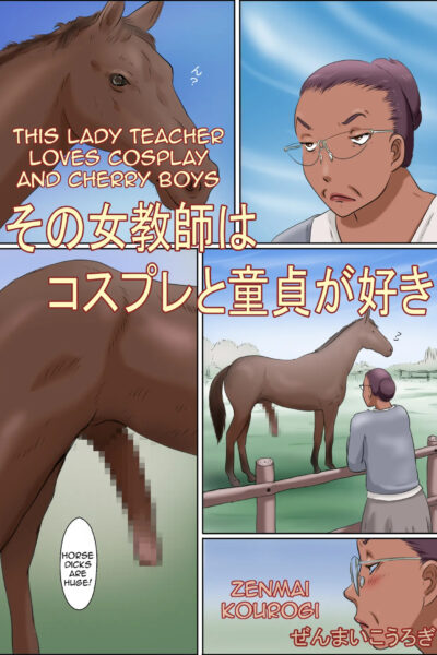 This Lady Teacher Loves Cosplay And Cherry Boys page 1