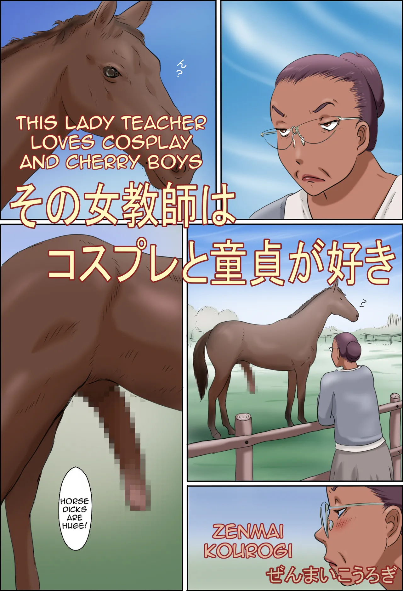This Lady Teacher Loves Cosplay And Cherry Boys page 1