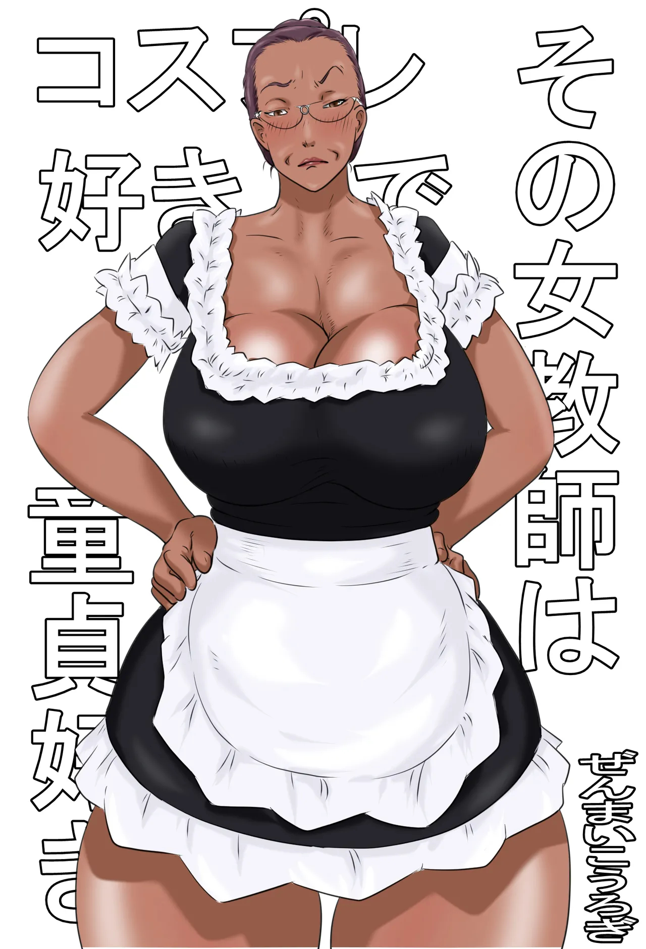 This Lady Teacher Loves Cosplay And Cherry Boys page 55