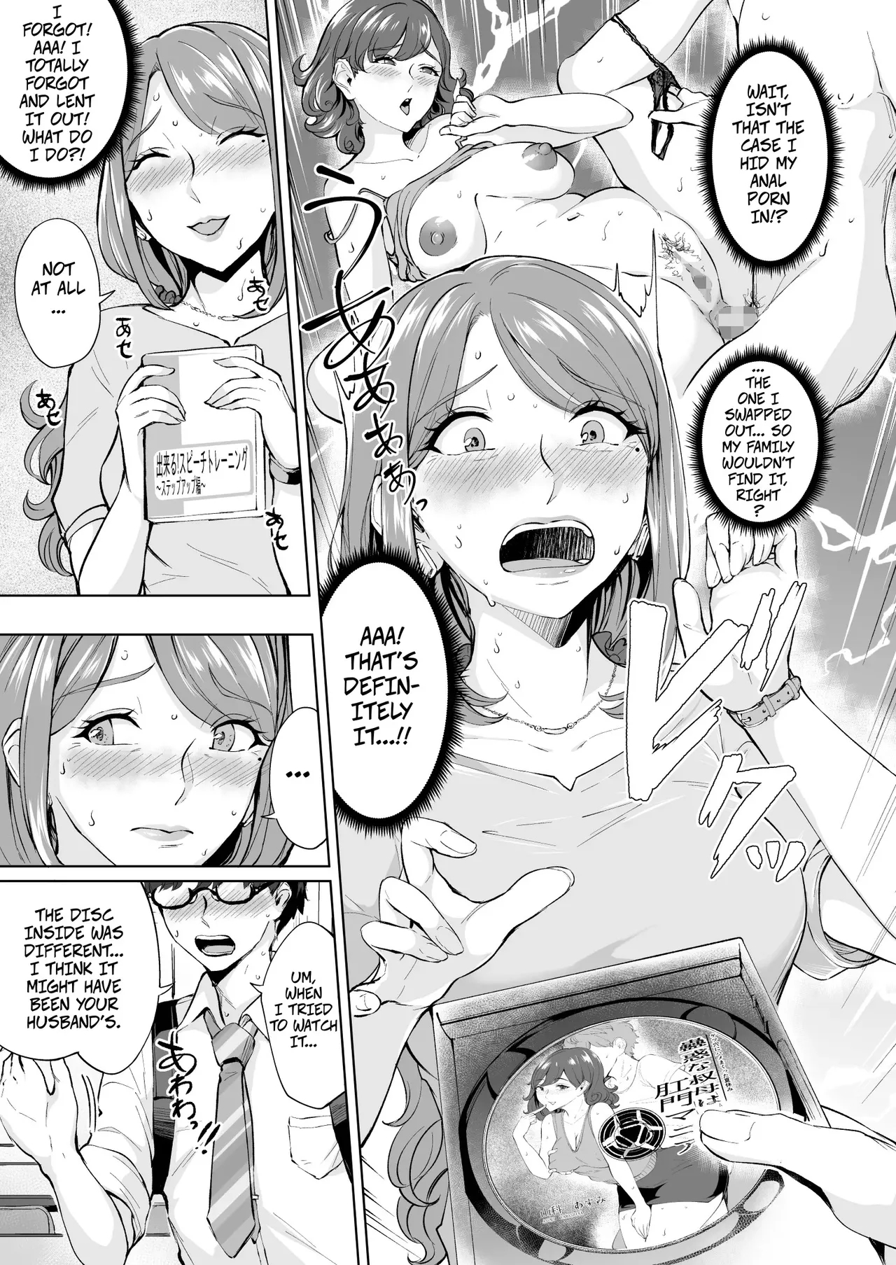 This Milf Wants Anal Sex -- Anal Hame Shitai Jukujo Shiri page 6