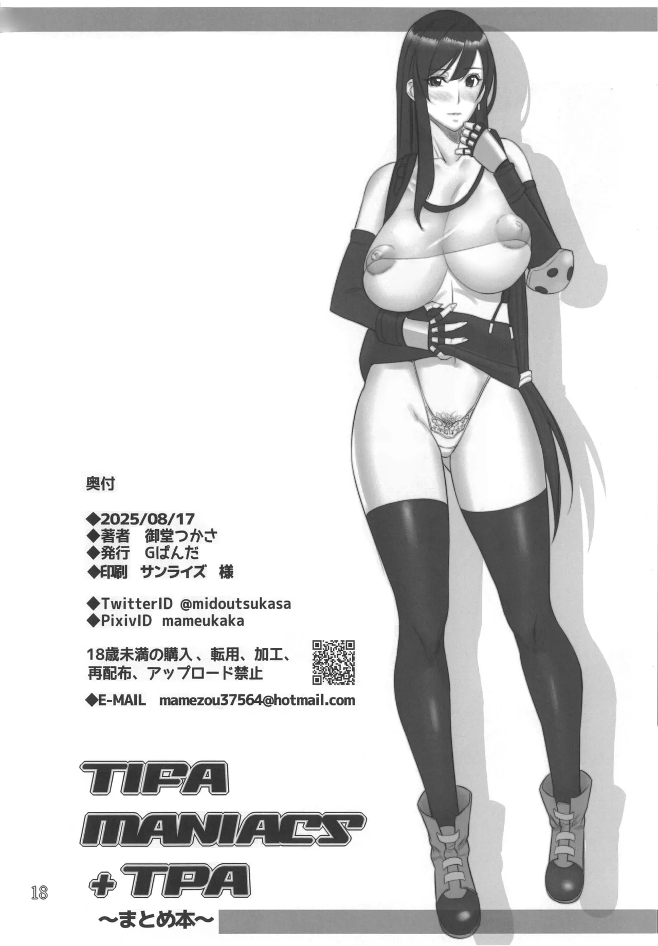 Tifa Maniacs+tap page 17