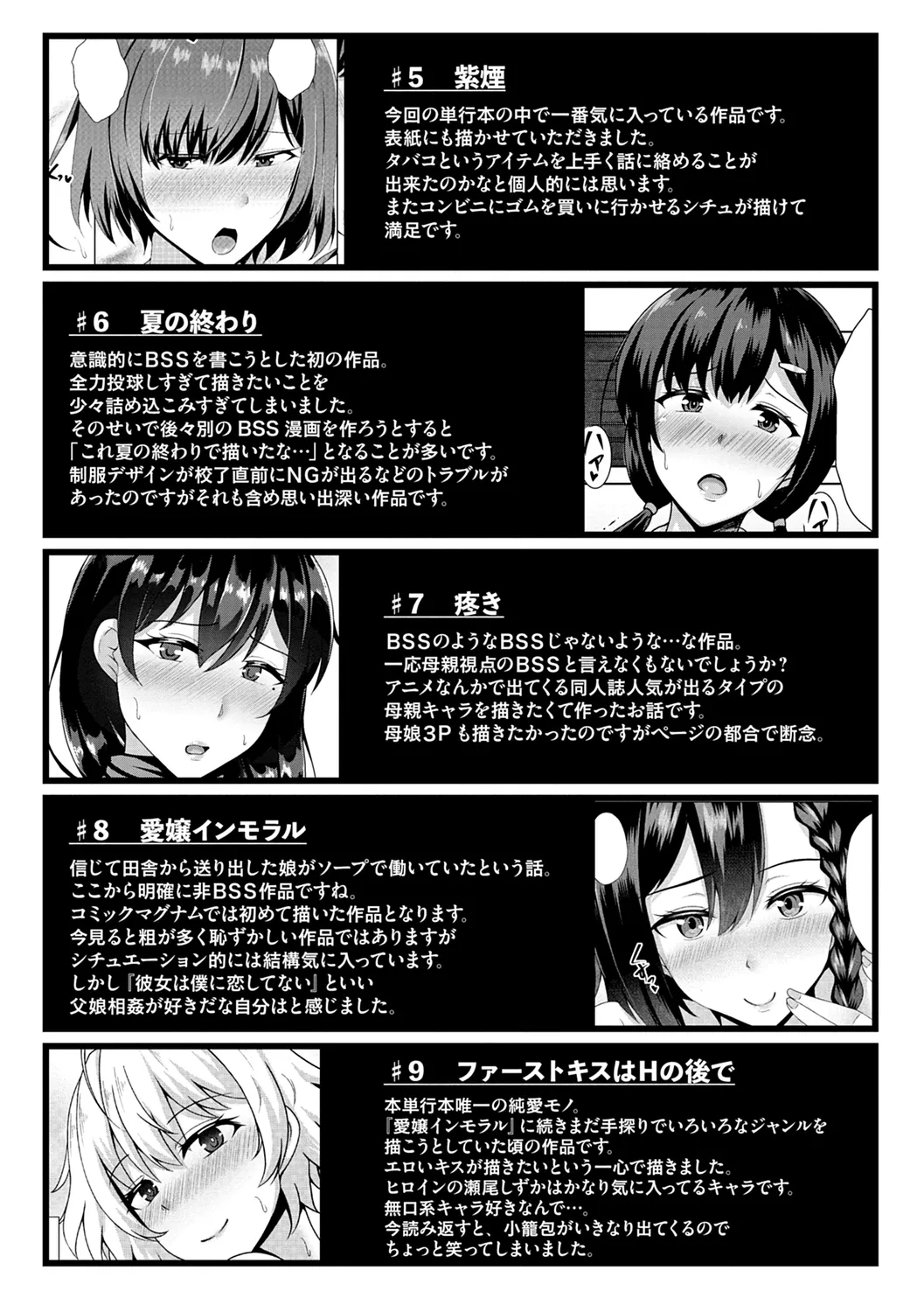 Tomodachi Ijou Netorare Miman - Friend Or More, Less Than Ntr page 211