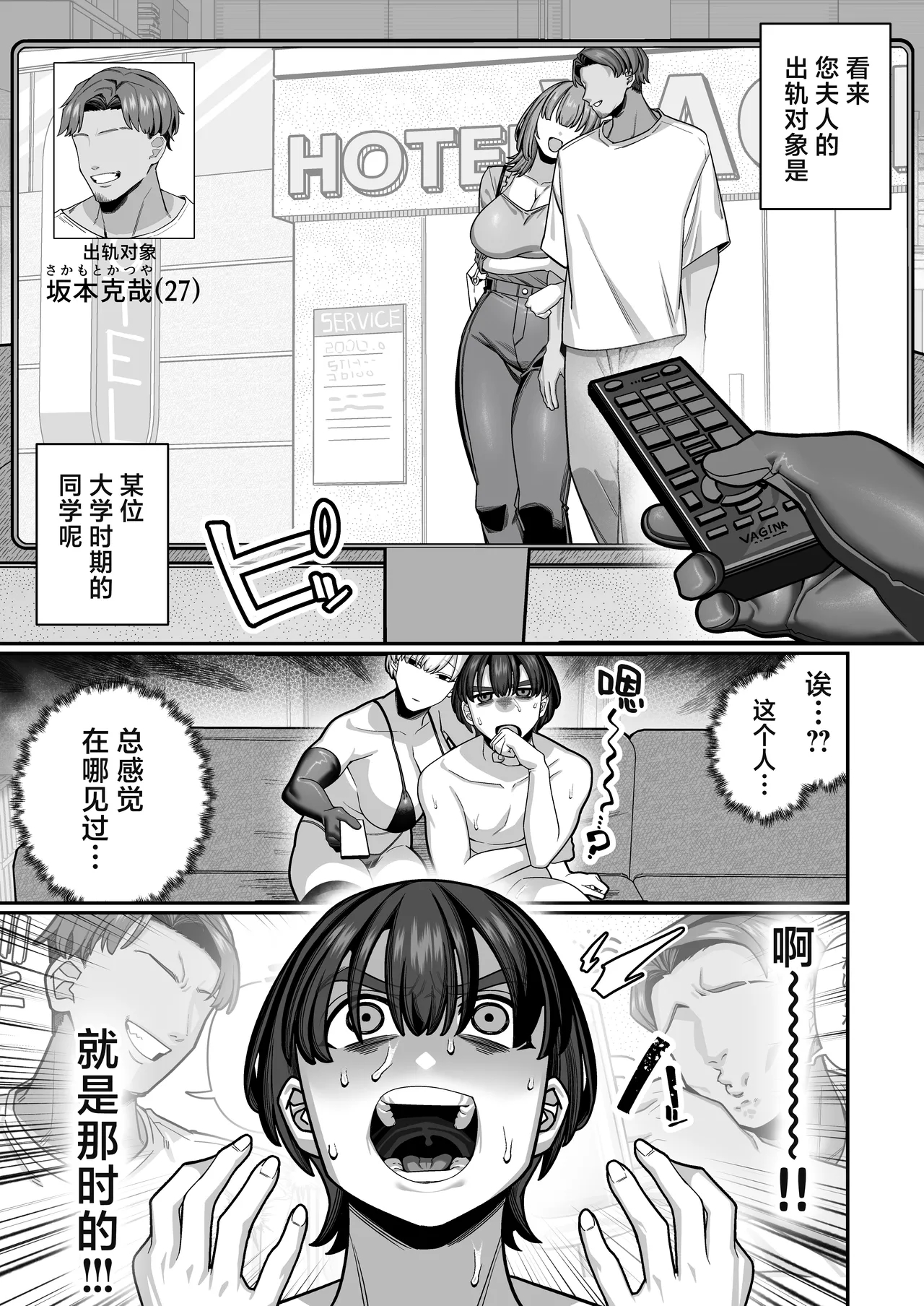 Tsuma No Honsei O Shitte Kara ~netorare Houkoku Hen~ page 13