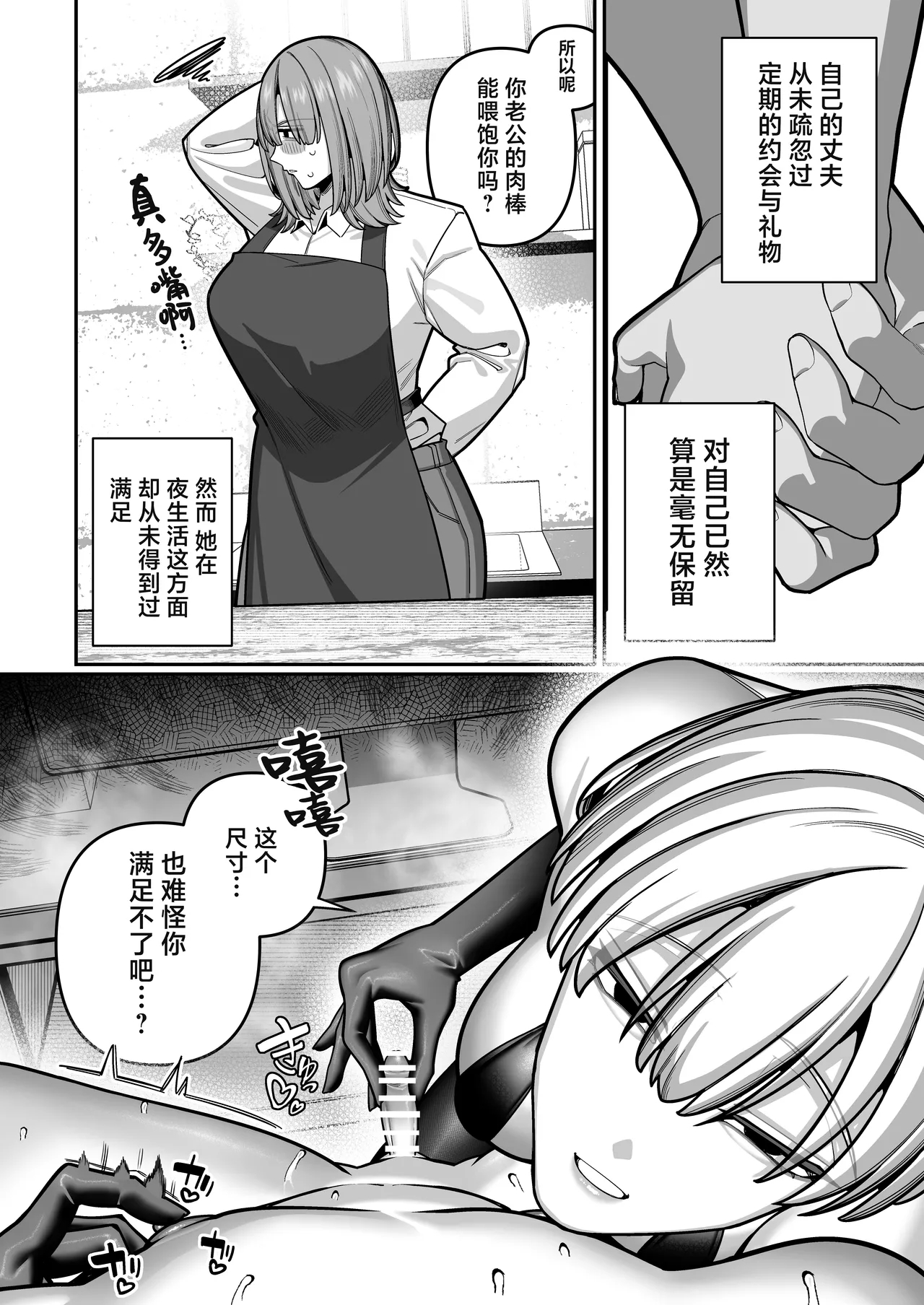 Tsuma No Honsei O Shitte Kara ~netorare Houkoku Hen~ page 16