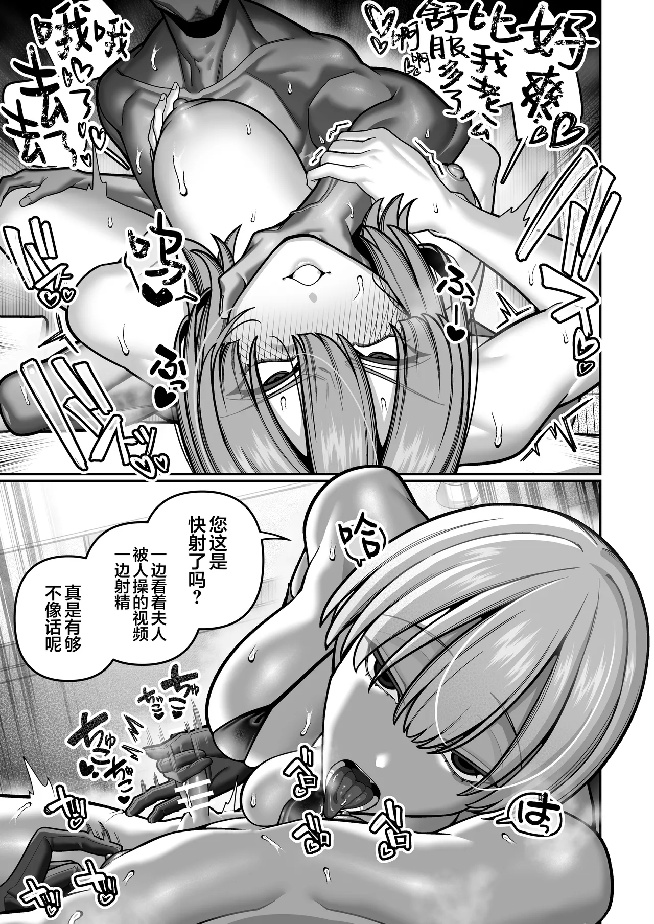 Tsuma No Honsei O Shitte Kara ~netorare Houkoku Hen~ page 21