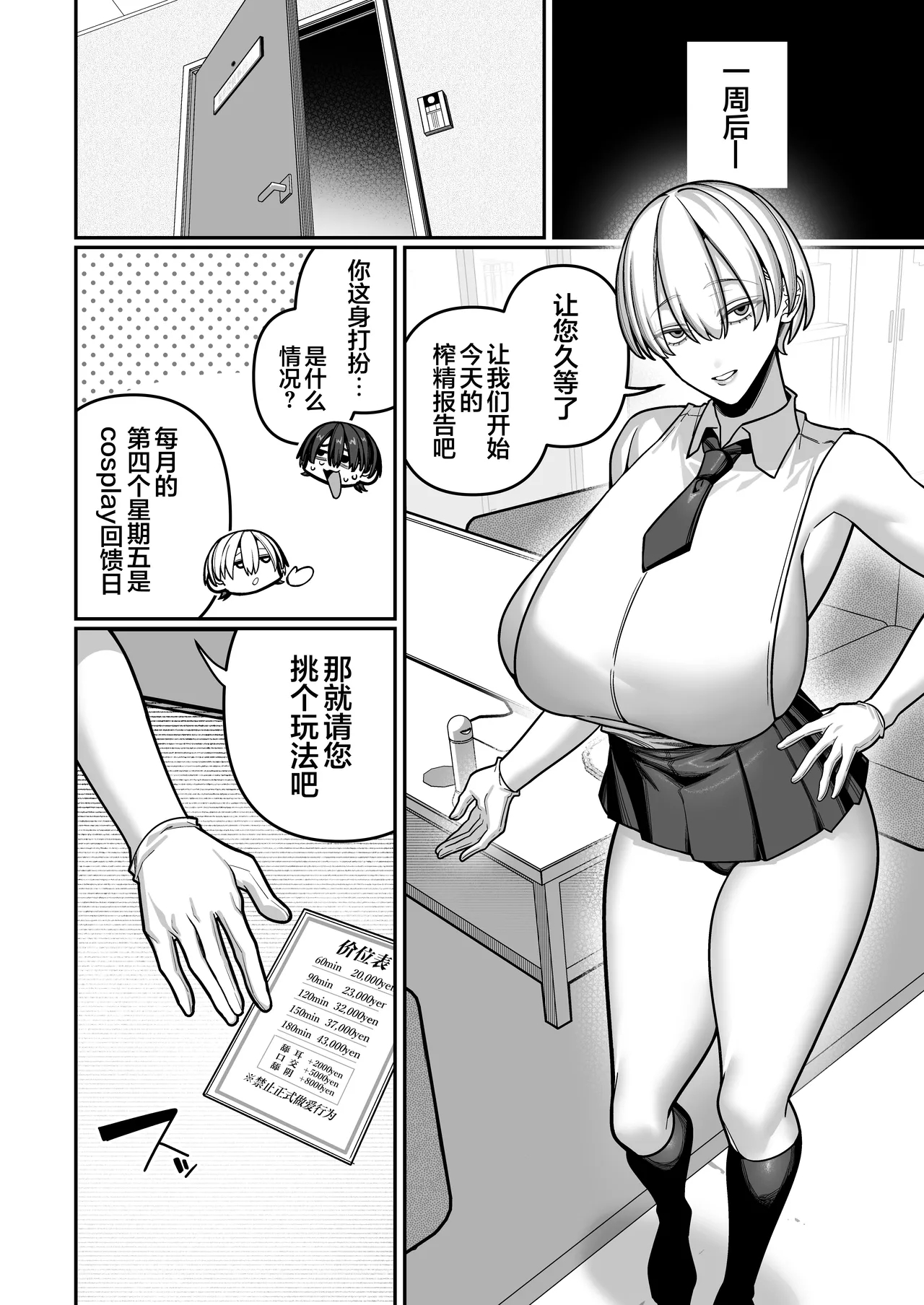 Tsuma No Honsei O Shitte Kara ~netorare Houkoku Hen~ page 26