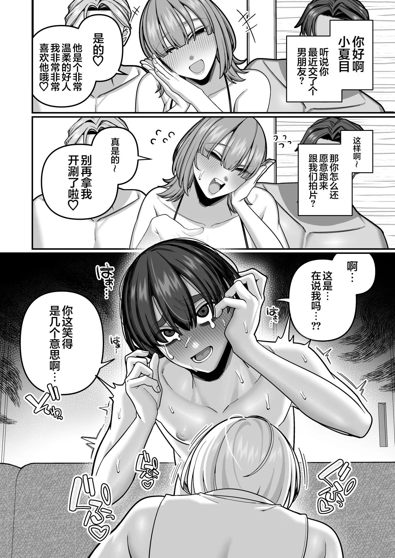 Tsuma No Honsei O Shitte Kara ~netorare Houkoku Hen~ page 32