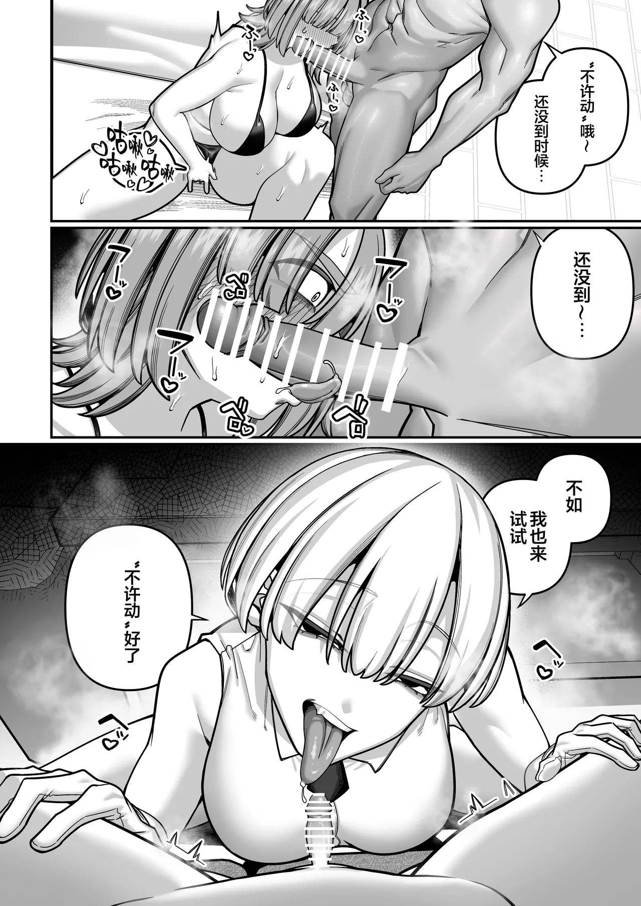 Tsuma No Honsei O Shitte Kara ~netorare Houkoku Hen~ page 34