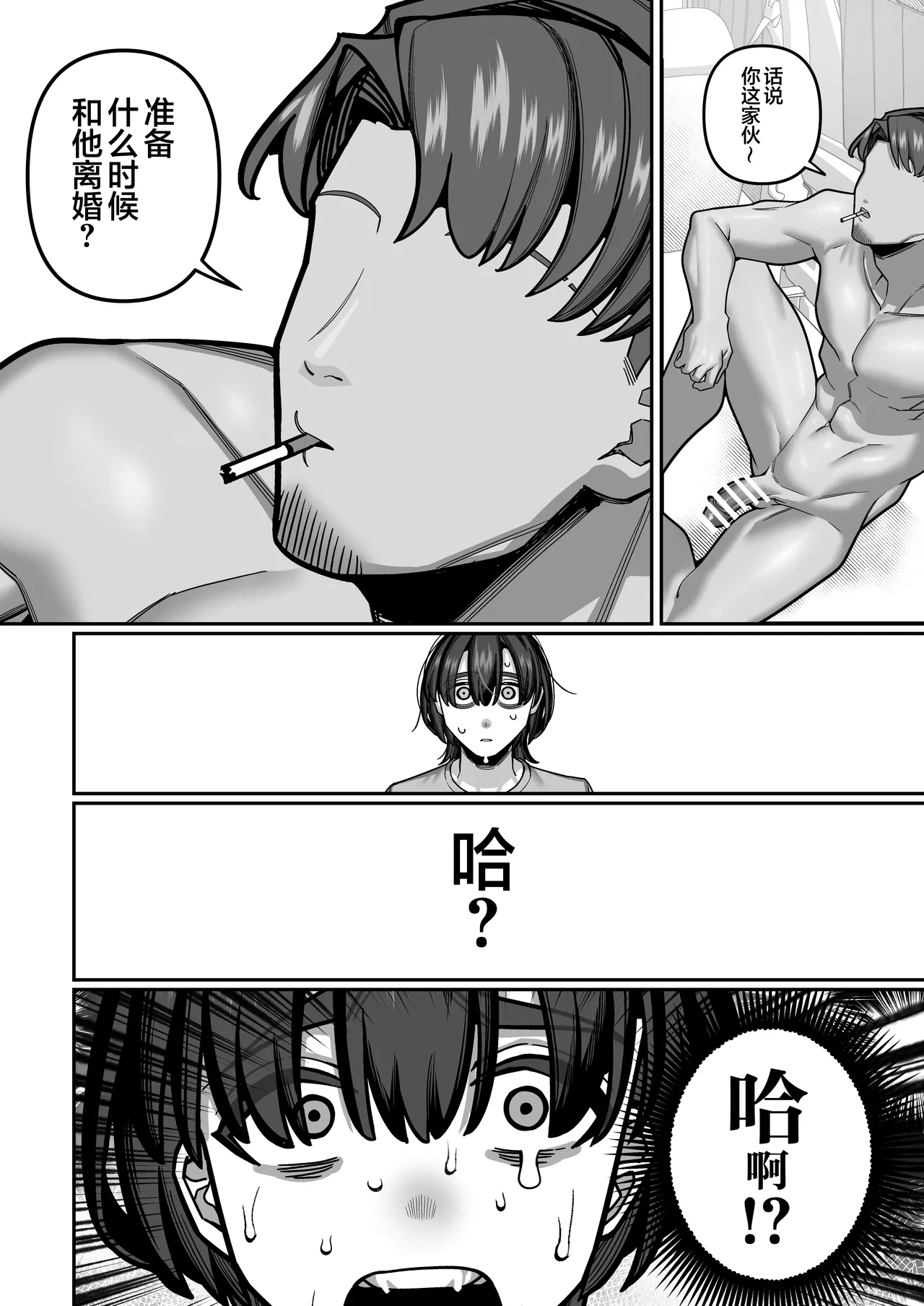 Tsuma No Honsei O Shitte Kara ~netorare Houkoku Hen~ page 60