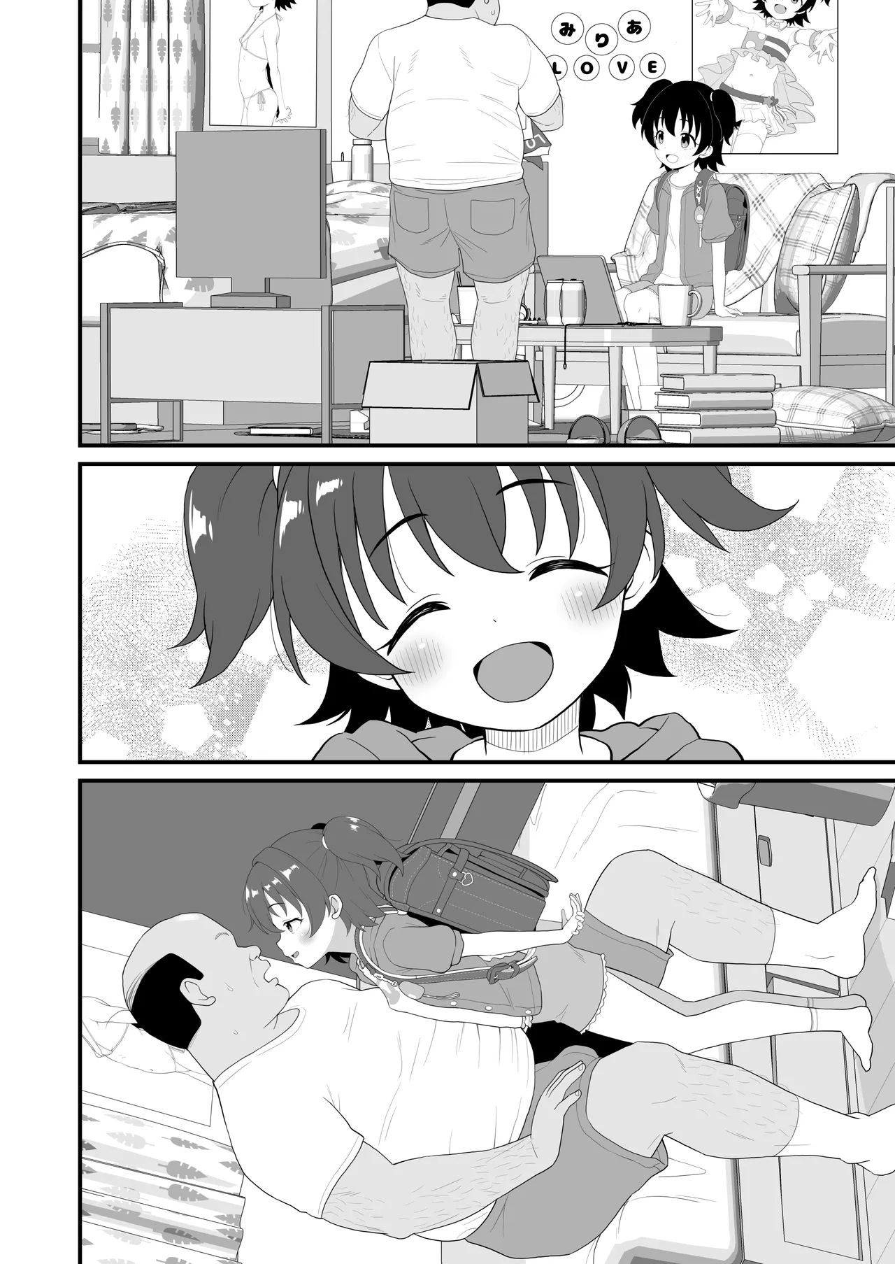 U149みりあ漫画 page 17