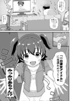U149みりあ漫画 page 2