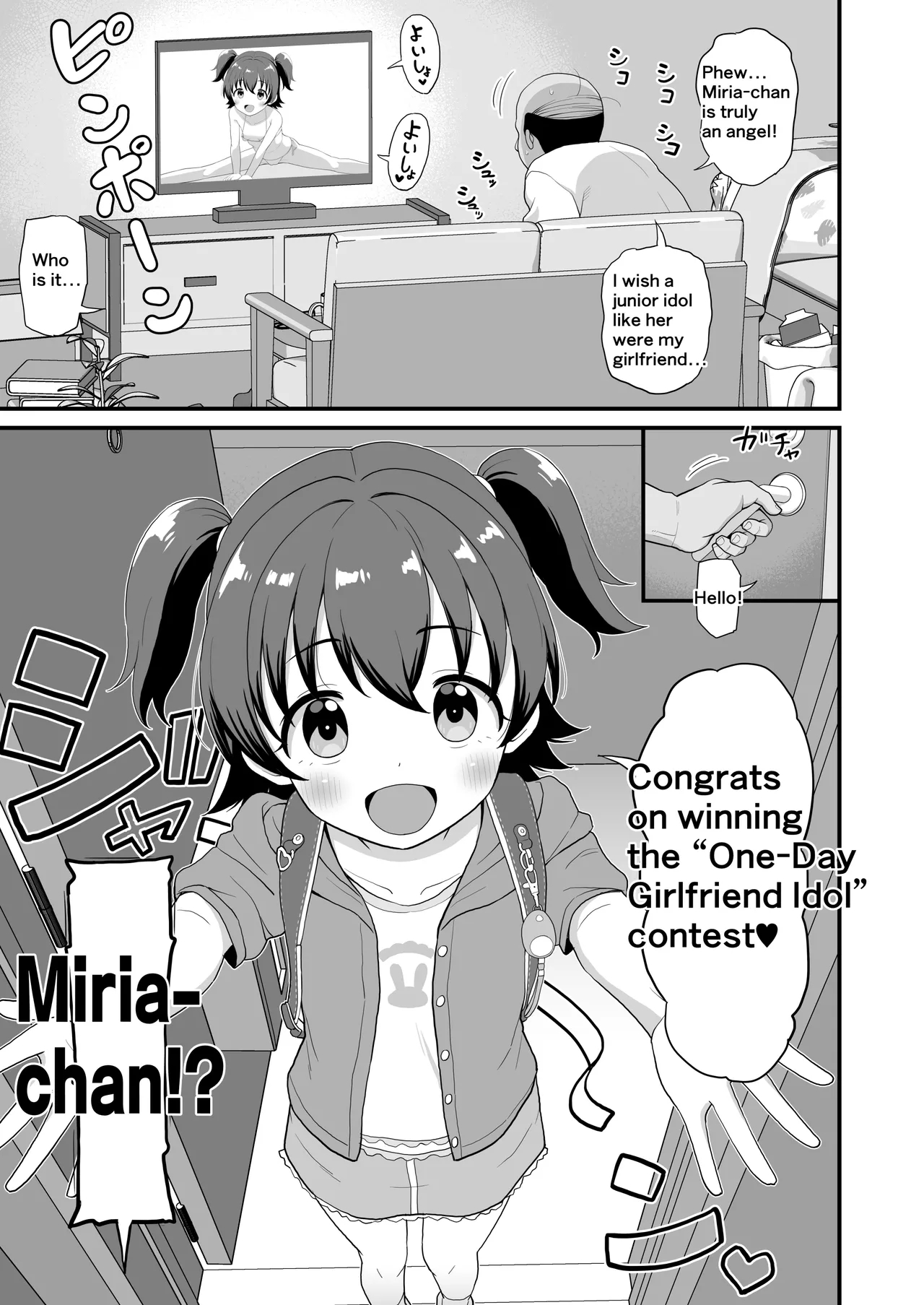 U149みりあ漫画 page 9