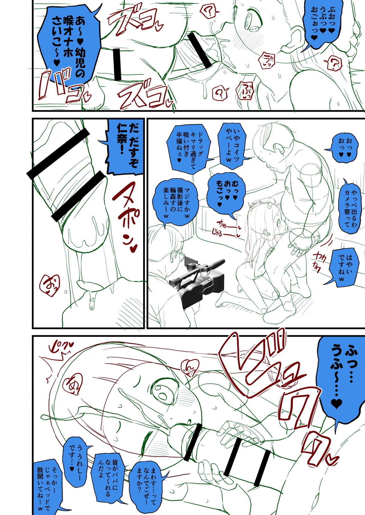 U149仁奈マンガ page 26