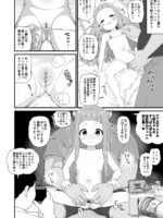 U149仁奈マンガ page 3