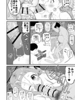 U149仁奈マンガ page 5
