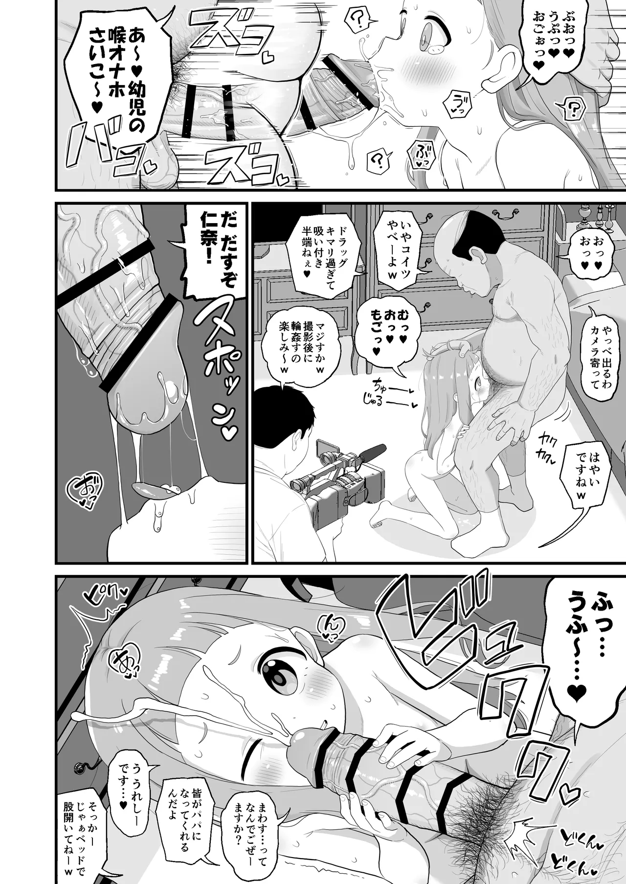 U149仁奈マンガ page 5