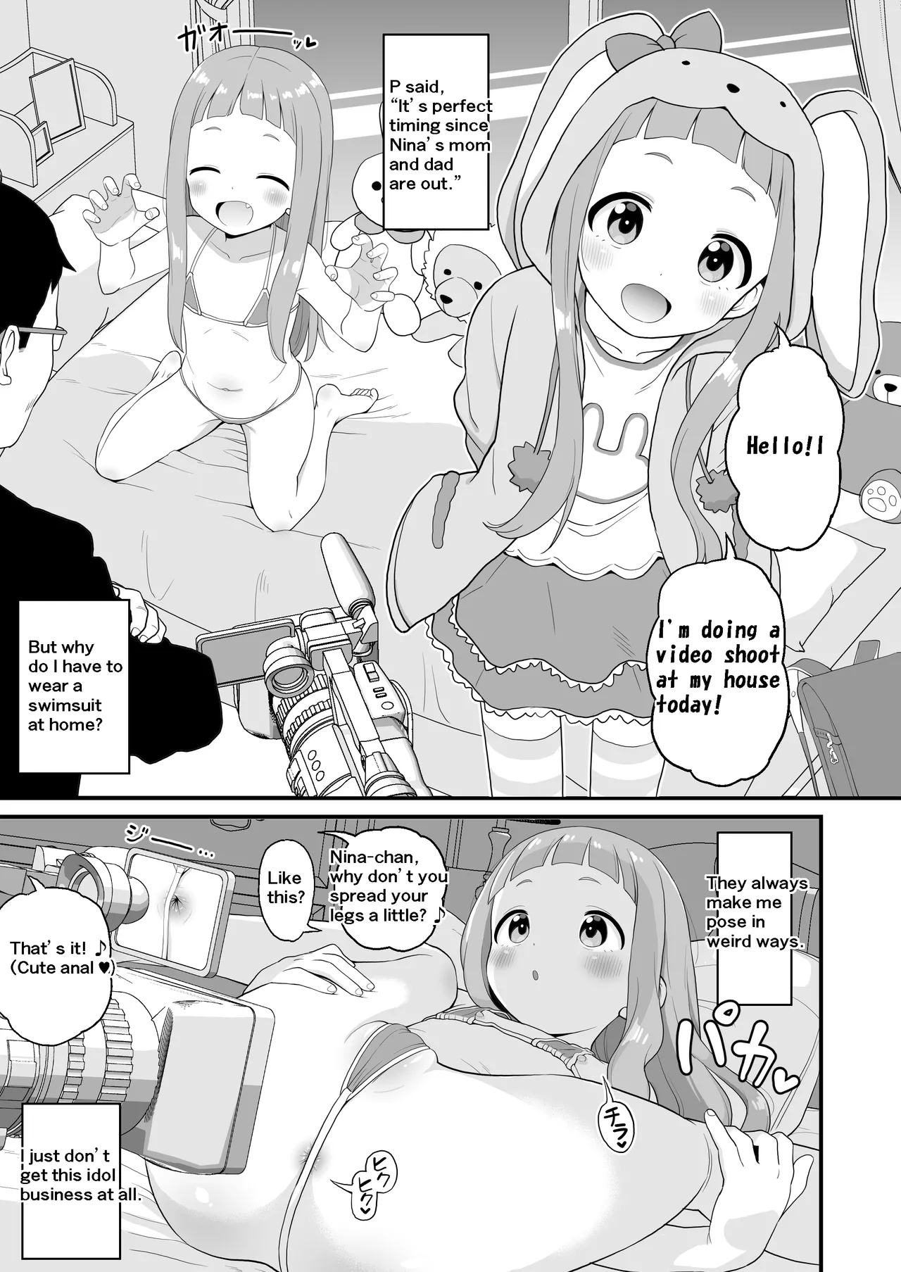 U149仁奈マンガ page 9
