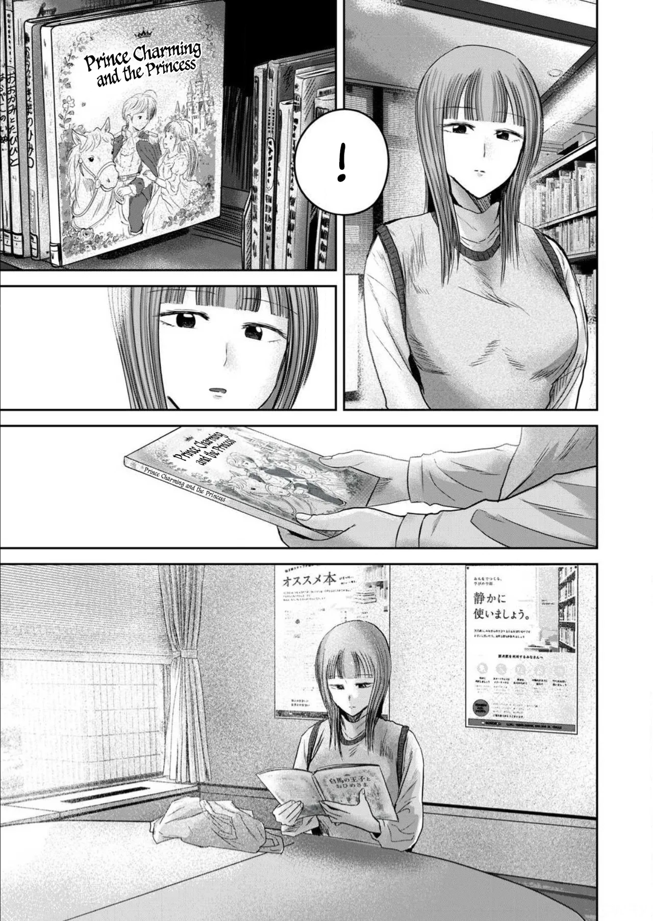 Ueno-kun Has Been Developed Chapter 86 page 13