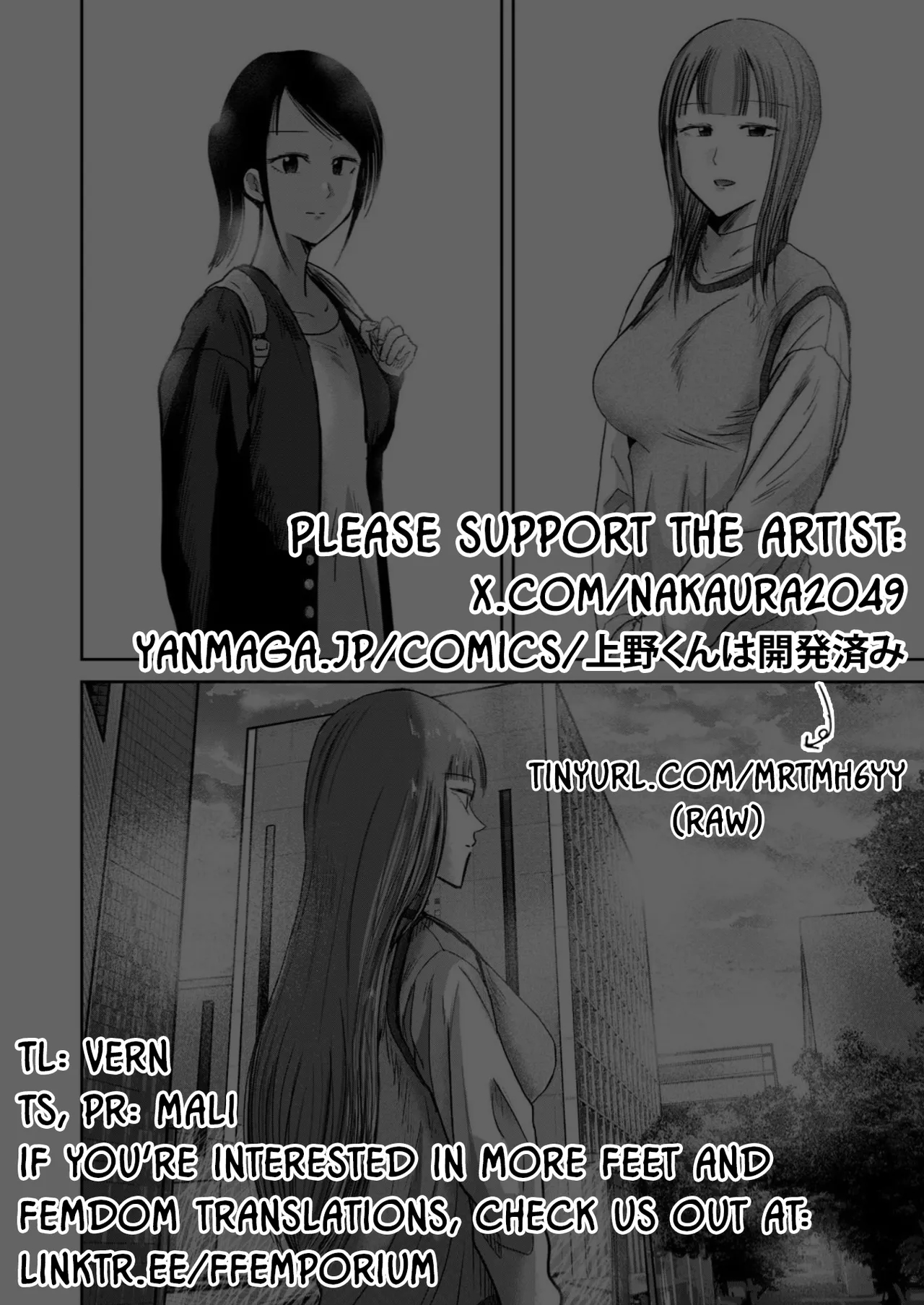 Ueno-kun Has Been Developed Chapter 86 page 25