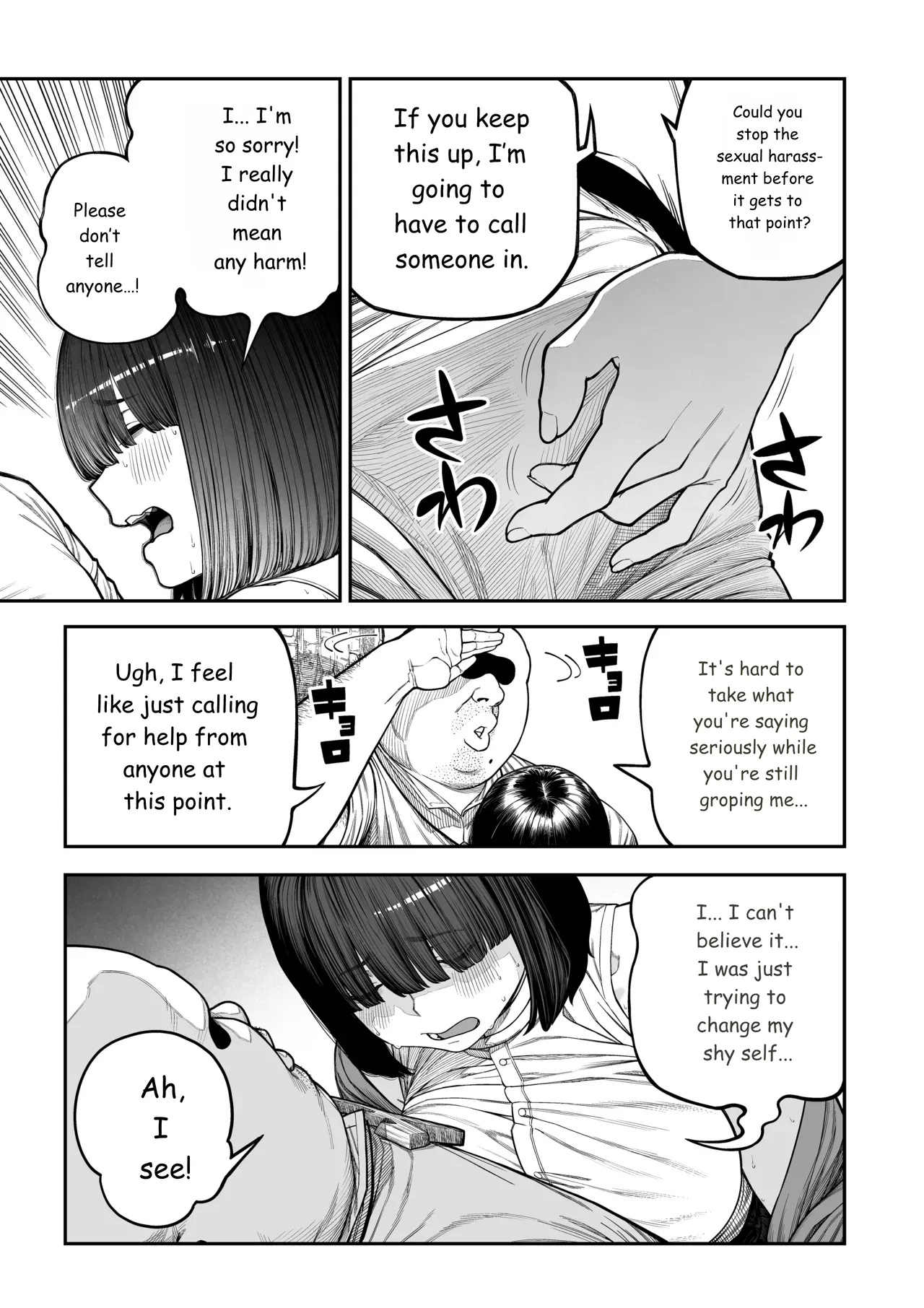 Unique Job "tanetsuke Oji-san" O Kakutoku Shimashita "noah-hen" page 12