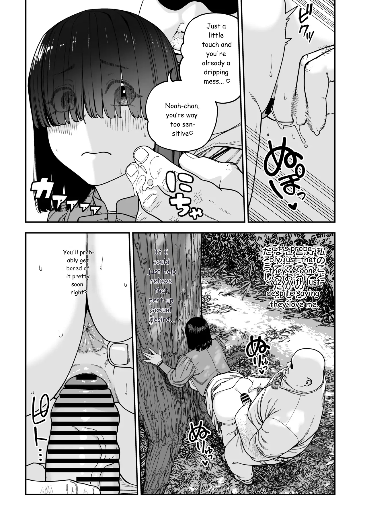 Unique Job "tanetsuke Oji-san" O Kakutoku Shimashita "noah-hen" page 51