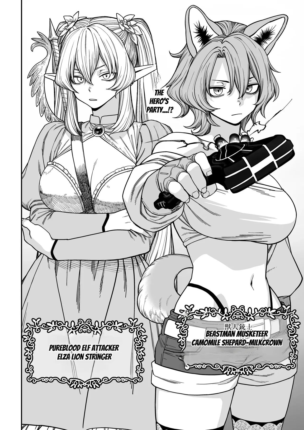 Unique Job "tanetsuke Oji-san" O Kakutoku Shimashita "noah-hen" page 67