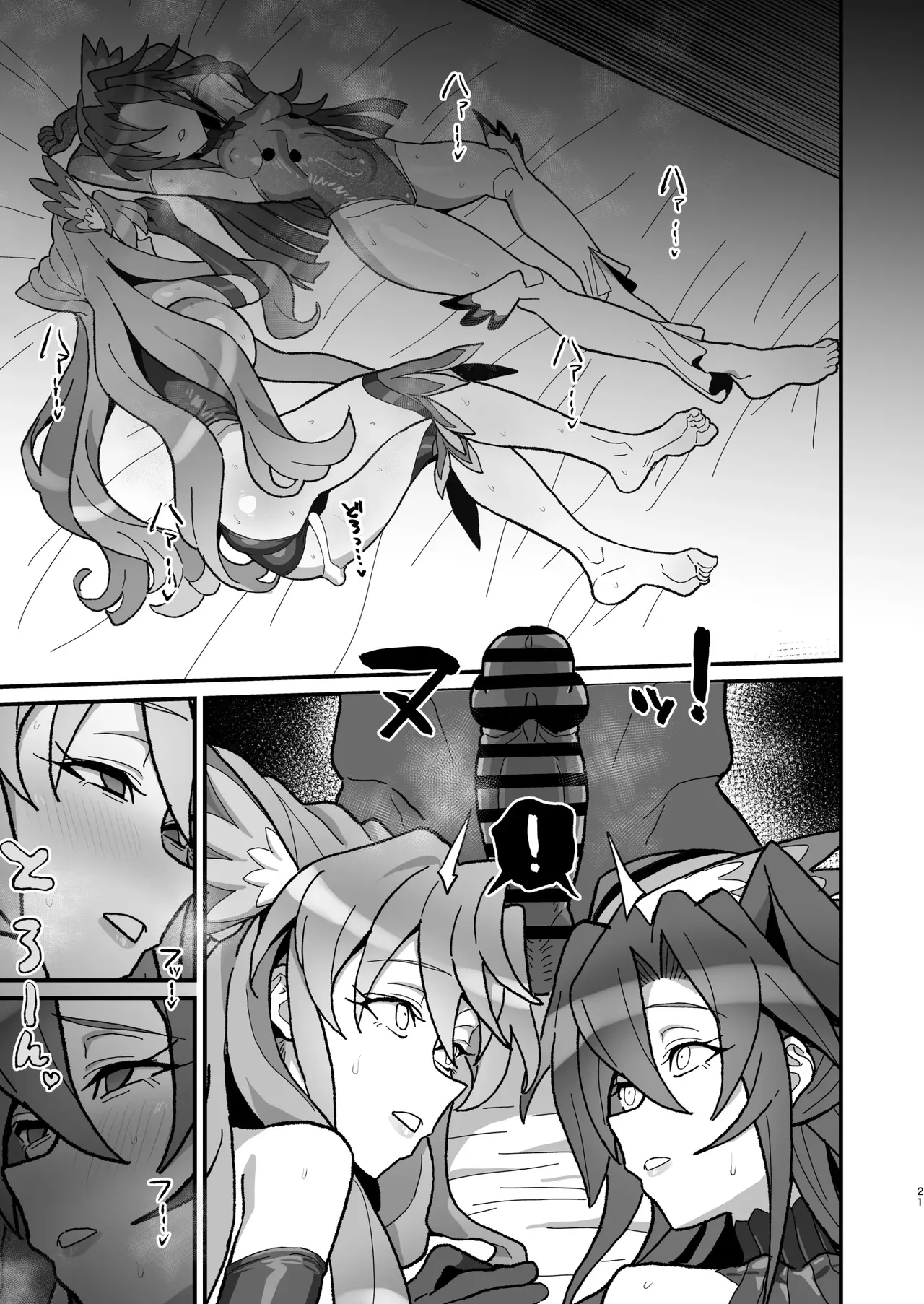 Uta Hime No Kyouen page 20