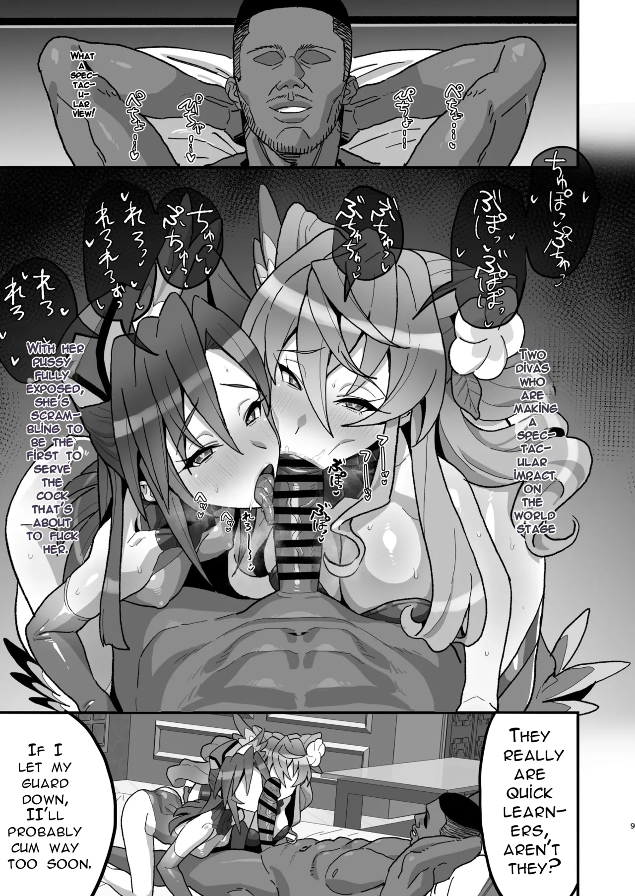 Uta Hime No Kyouen page 8