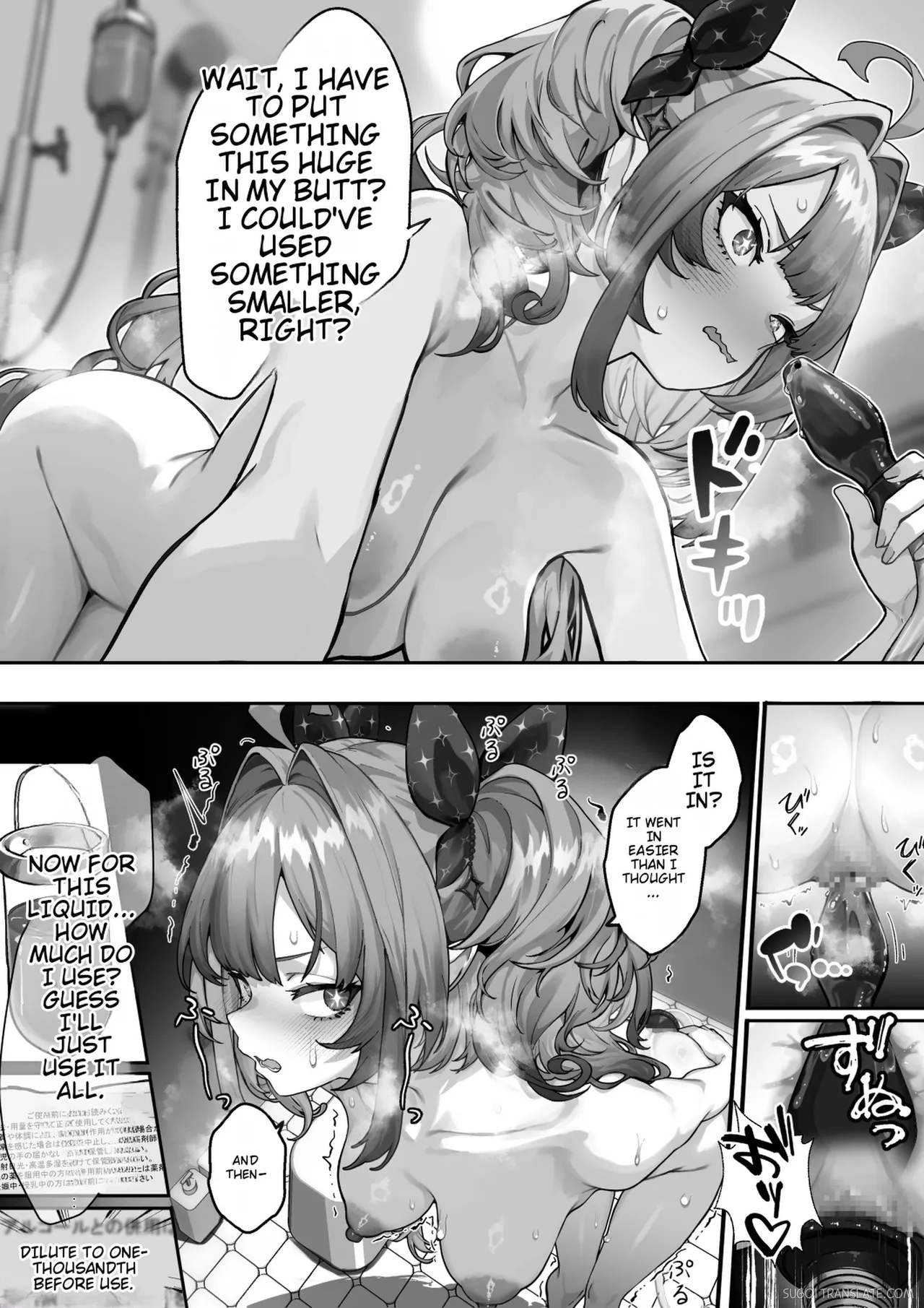 Vvゼリー排泄 追加ページ＆テキストなし版 page 2