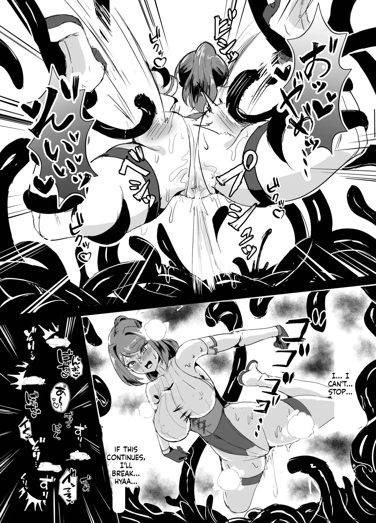 Wakate Elite Na Seijo Kishi-sama, Kyouaku Shokushu Ni Shiborareru ~mugen Ni Ikasare Buzama Haiboku Maryokujiru Tarenagashi Genkai Energy Drain Hen~ page 26