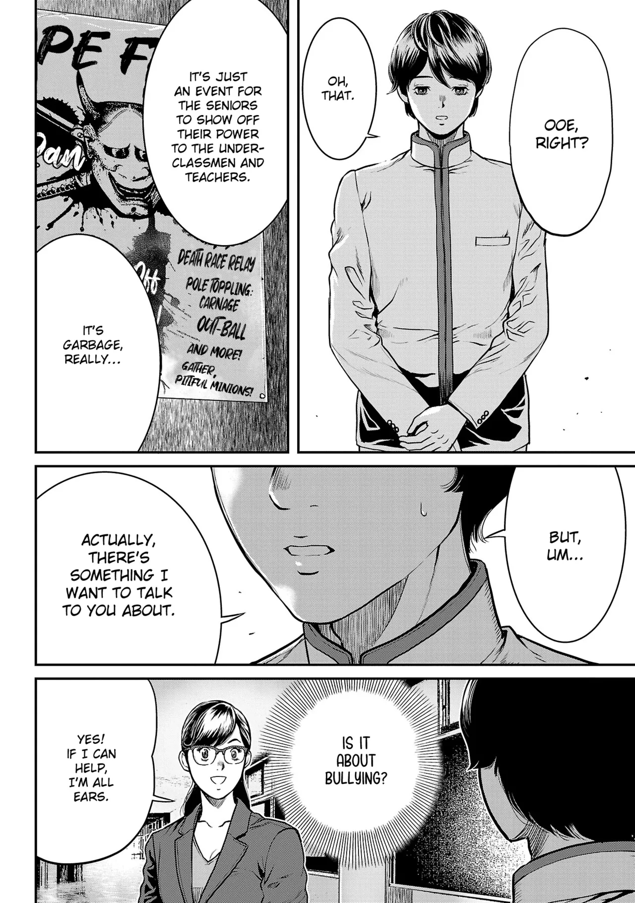Waruhame ~ Maruhi Sennyuu Sosakan Agatha ~ 1 page 167