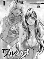 Waruhame ~ Maruhi Sennyuu Sosakan Agatha ~ 1 page 3