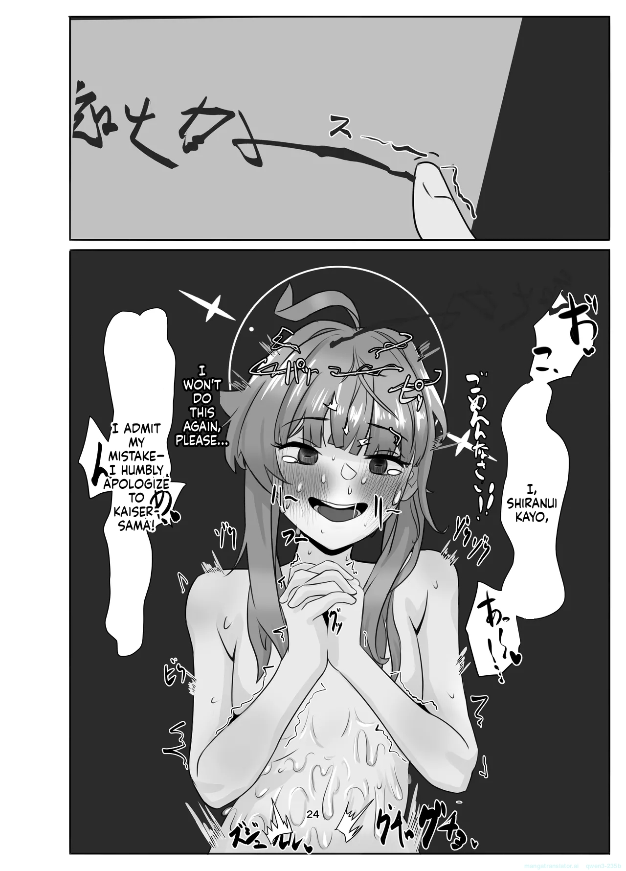 Watashi No Ayamachi Ni Kizukasete Kurete Arigatougozaimasu. Zenhen page 24