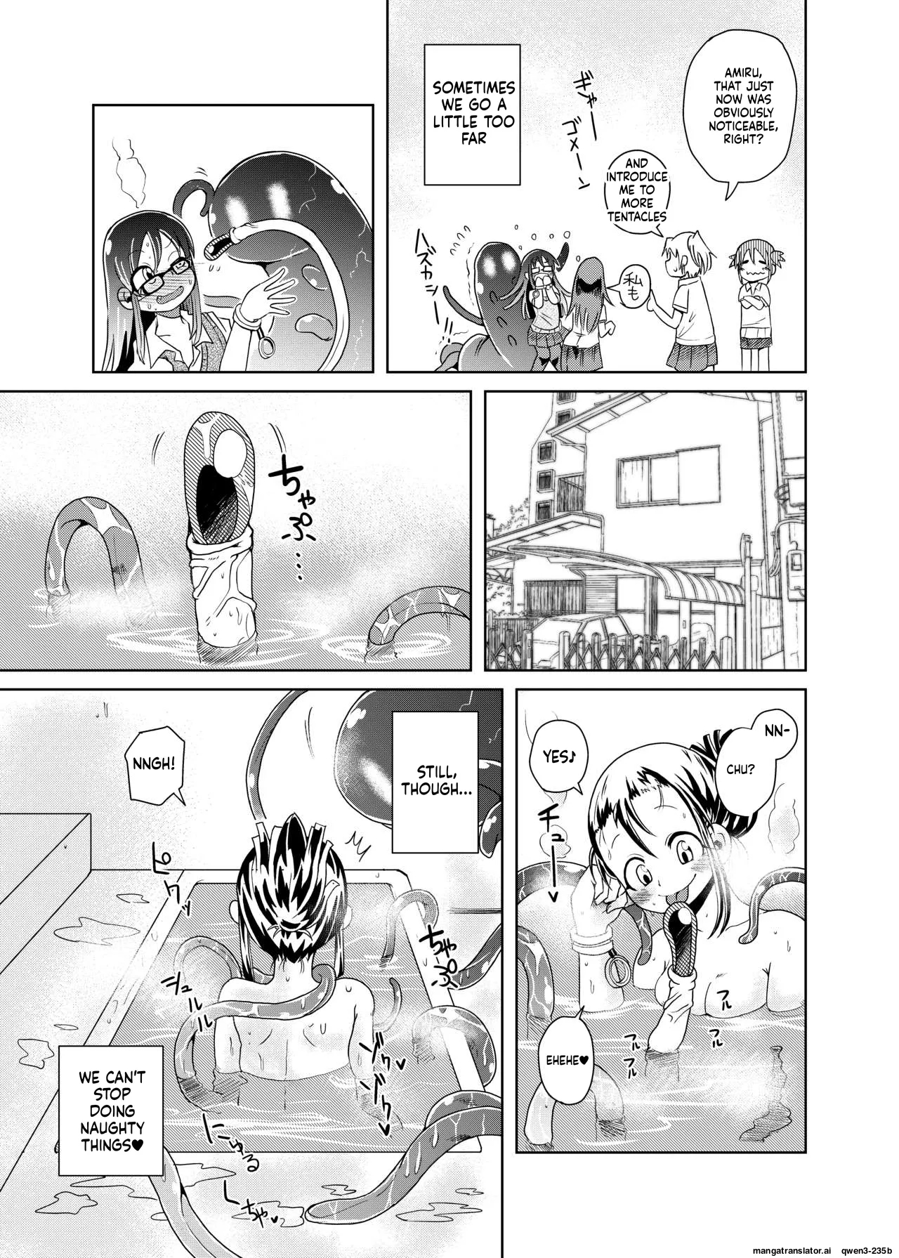 Watashi No Hatsukoi No Shokushu No Koibito. page 11