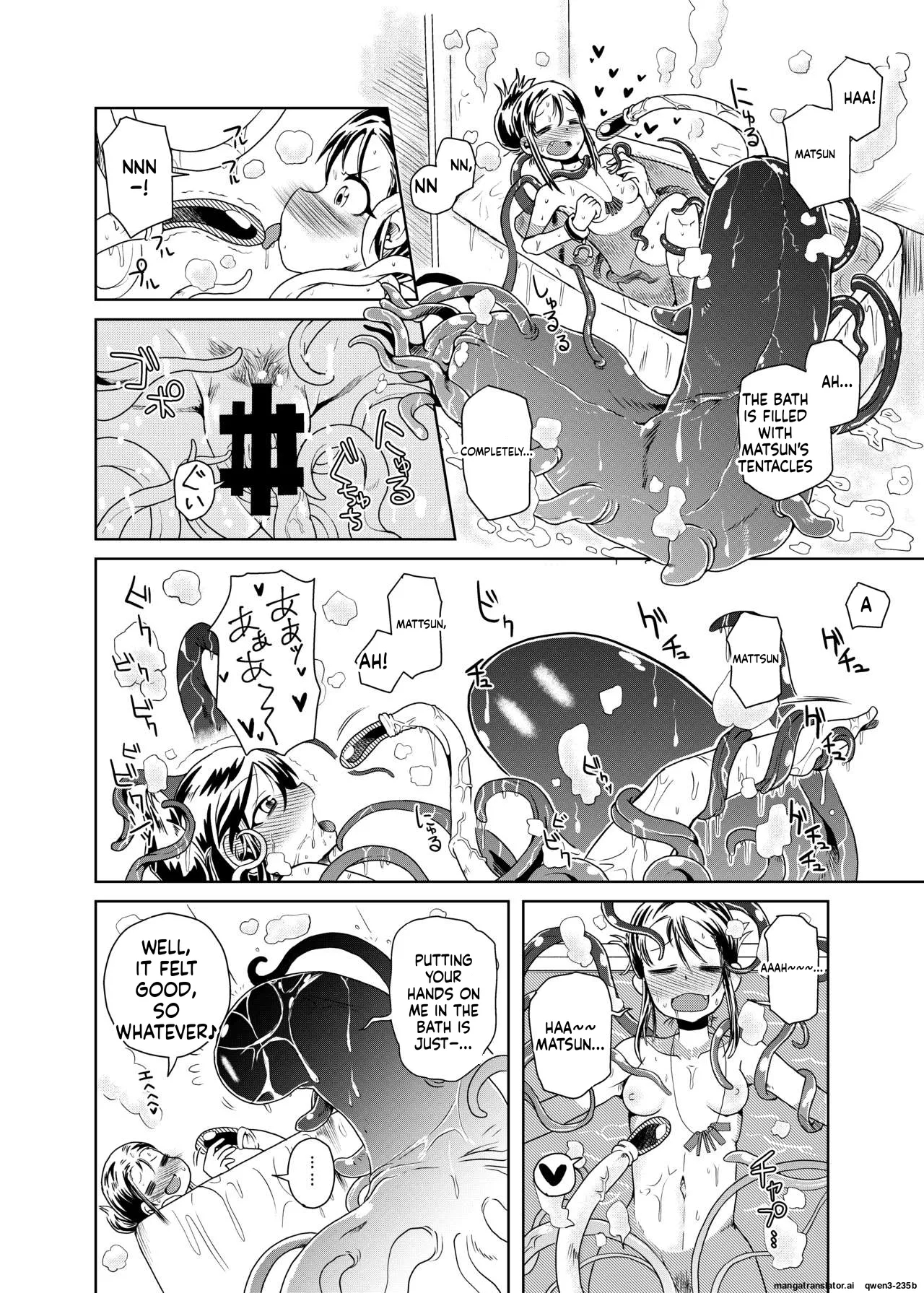 Watashi No Hatsukoi No Shokushu No Koibito. page 12
