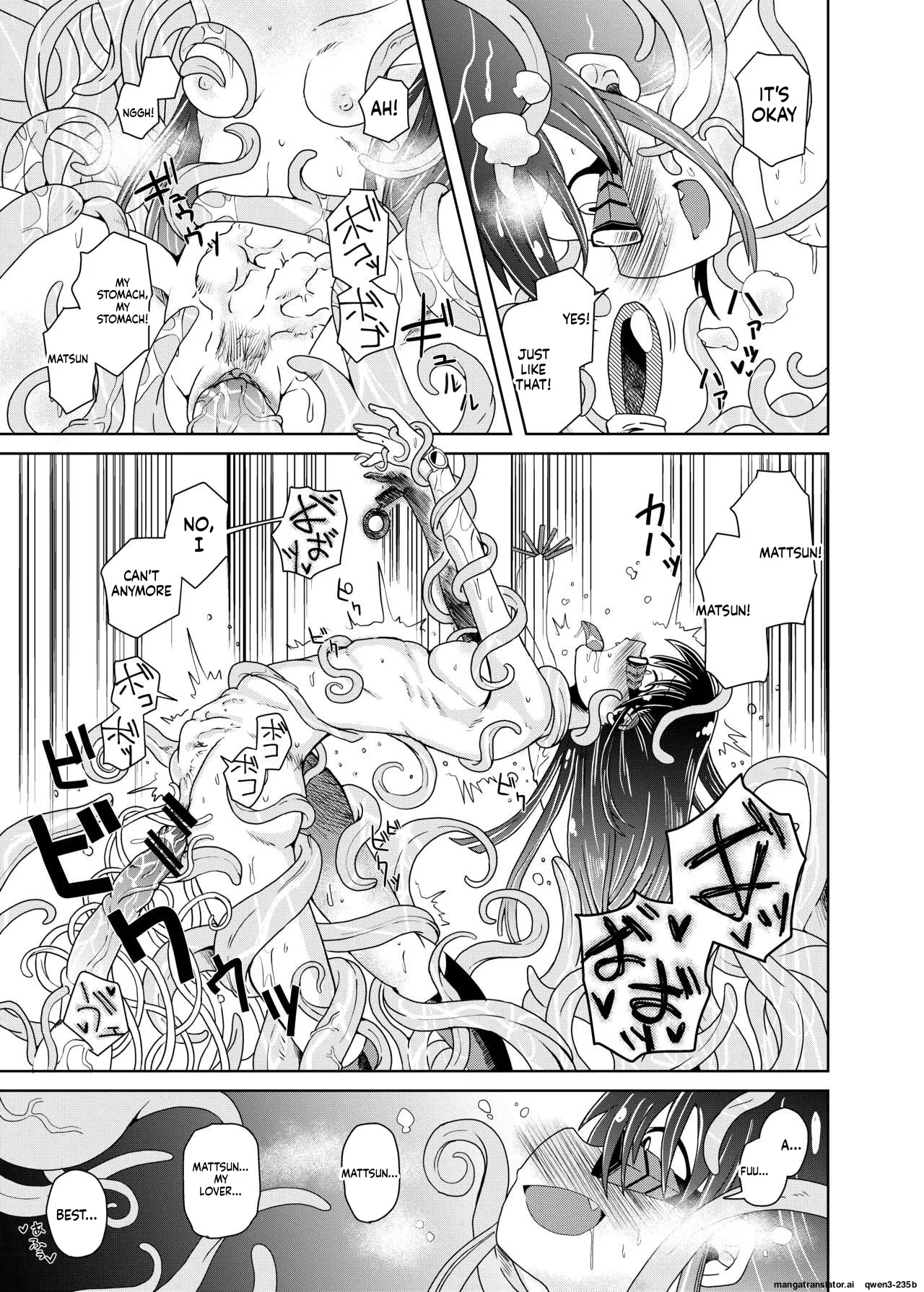 Watashi No Hatsukoi No Shokushu No Koibito. page 25