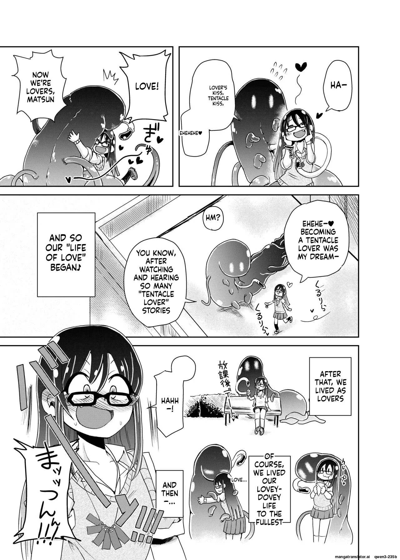 Watashi No Hatsukoi No Shokushu No Koibito. page 5